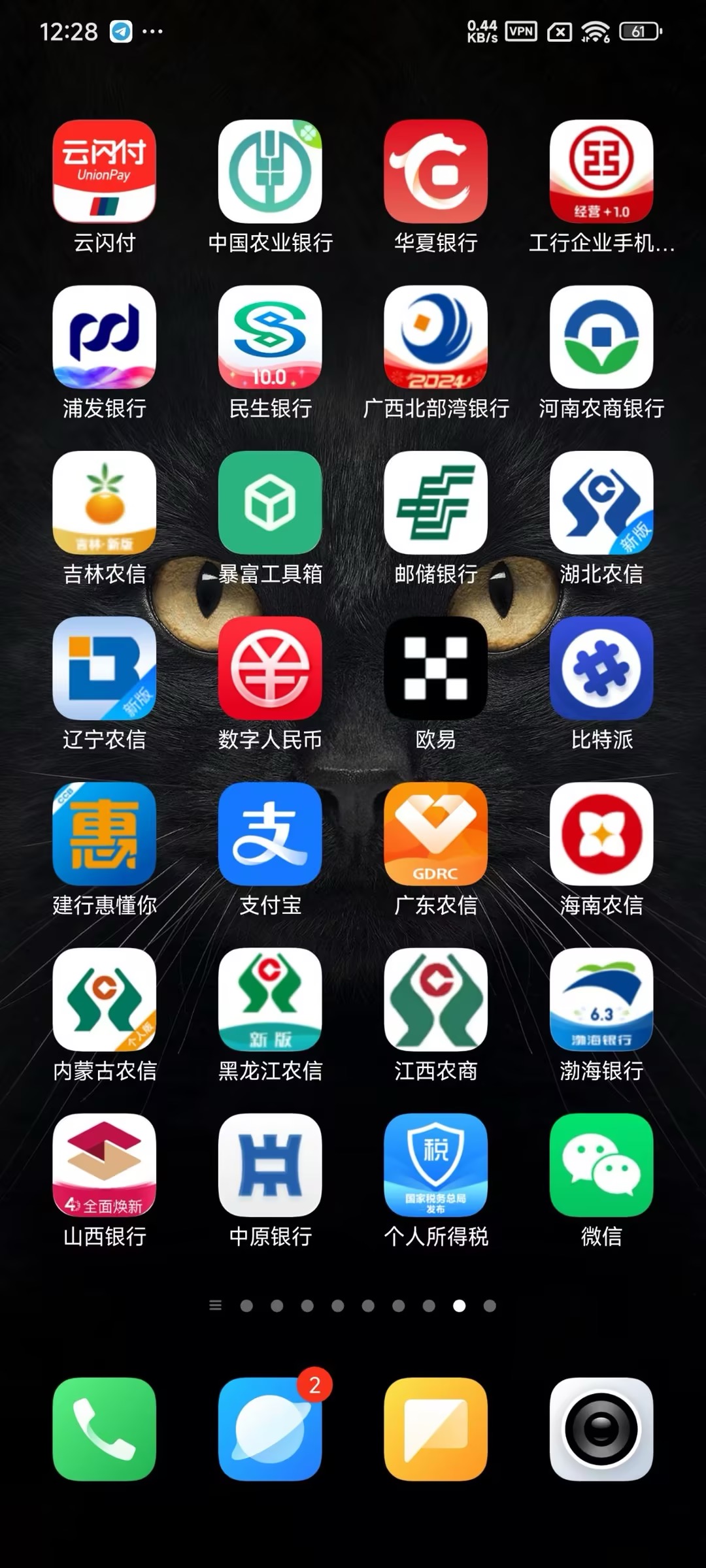 安卓金融界面演示模拟器产品展示一